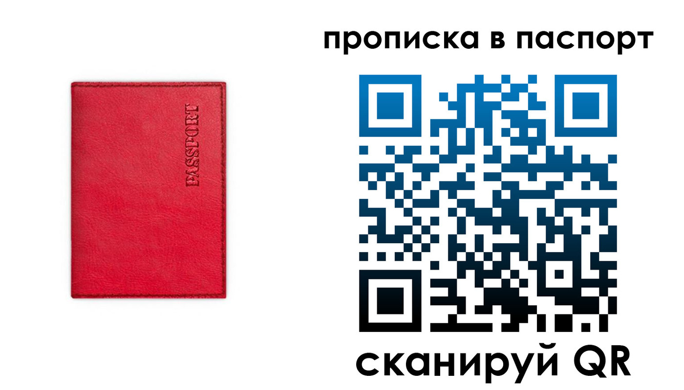 временная регистрация гарантия в Дербенте