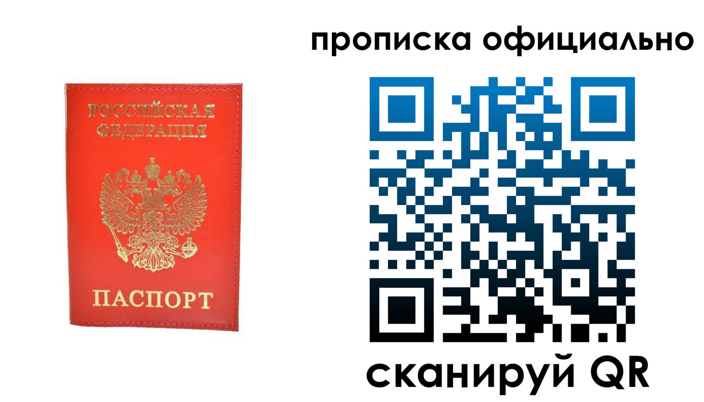 временная регистрация гарантия в Дербенте
