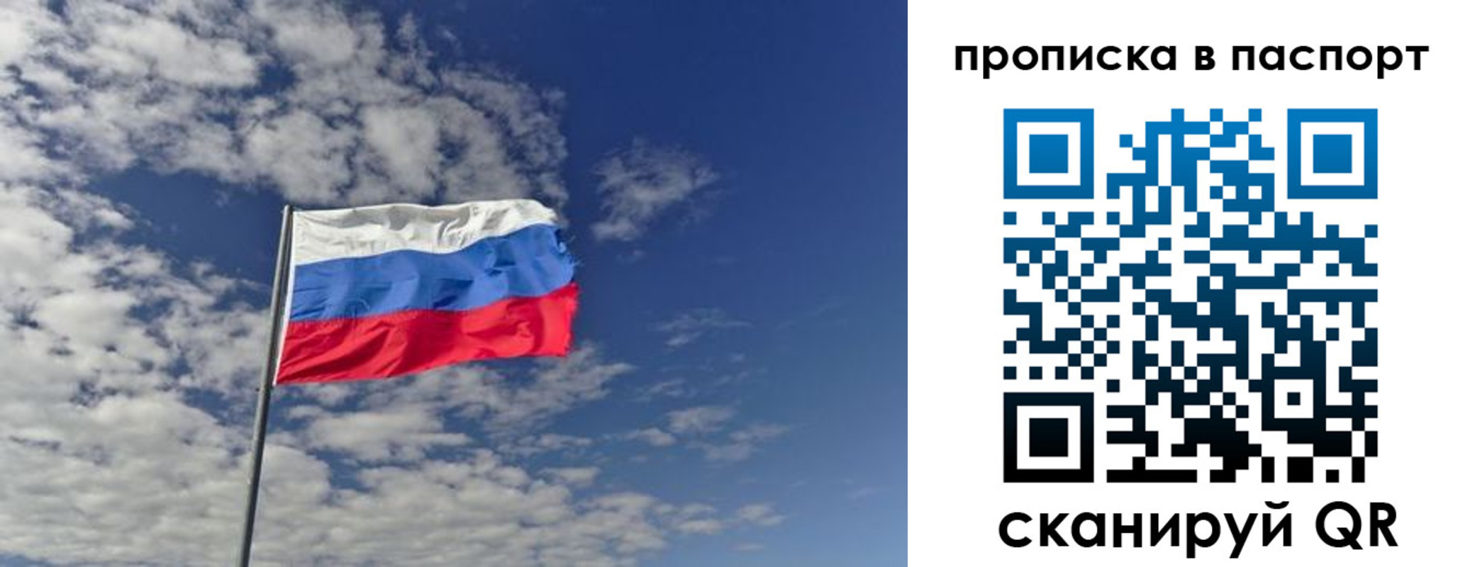 прописка от собственника в Дербенте