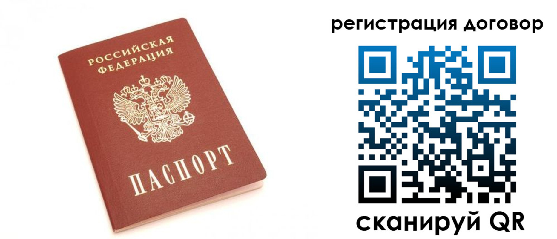 прописка регистрация в Дербенте