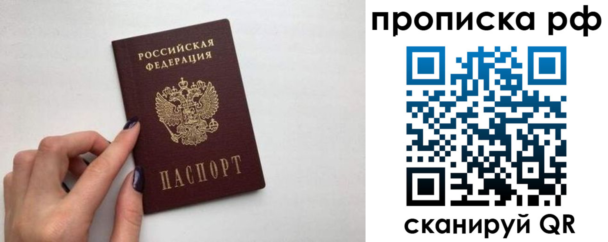 прописка в квартире в Дербенте